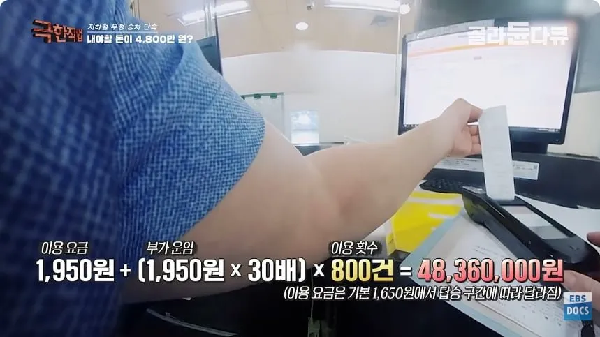 70만원 아끼려다 2270만원 날림 ㄷ (5/5)