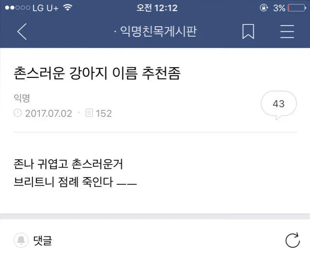 나 오늘 동성로 한가운데에서 대자로 넘어졌어.. (3/20)