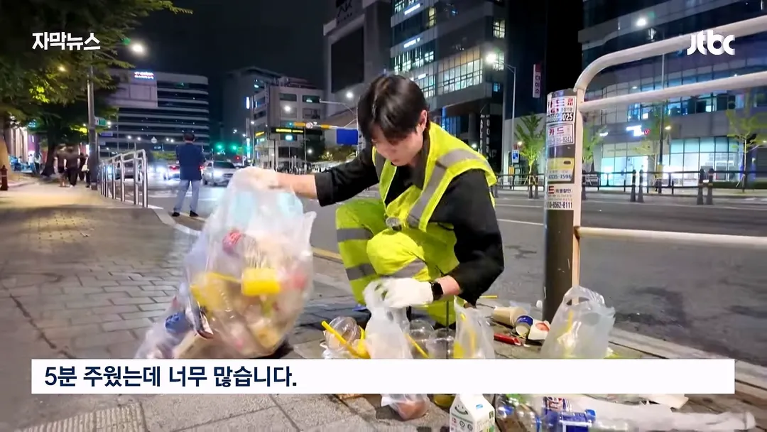 쓰레기 문제로 심각하다는 홍대 근황 (11/20)