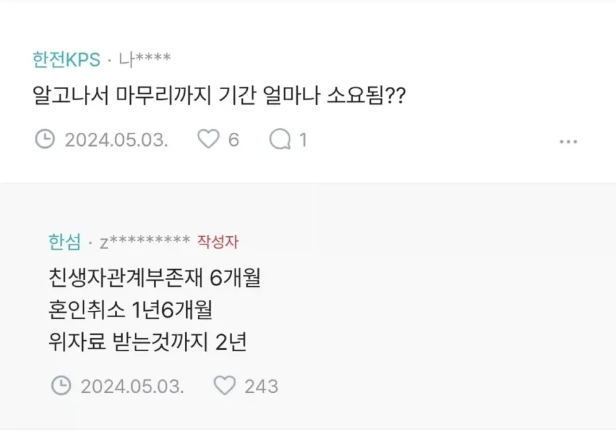 아이 분유먹이다가 뭔가 쎄함을 느낀 아빠 ㄷㄷ (8/8)