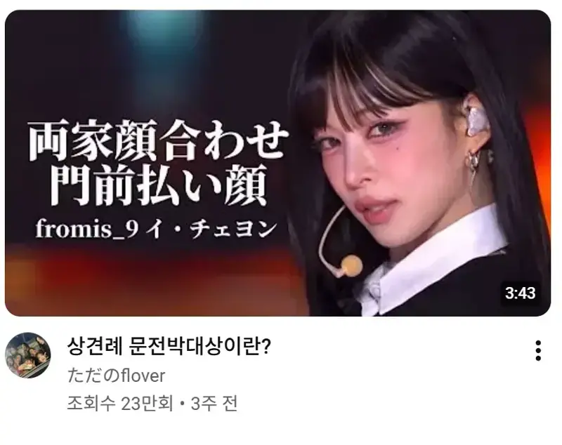 일본까지 퍼져가는 상견례 문전박대상 (1/2)