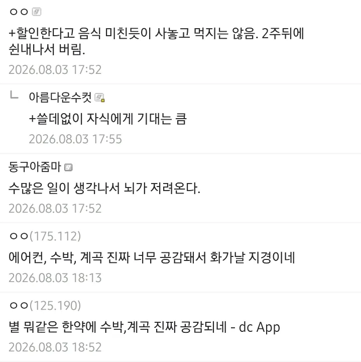 흙수저 부모들의 매우 공통적인 특징.jpg (2/2)