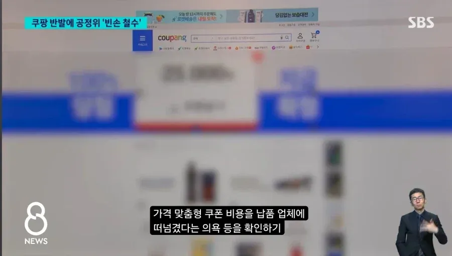 현재 쿠팡vs공정위 근황 ㅋㅋㅋㅋㅋㅋ (4/20)