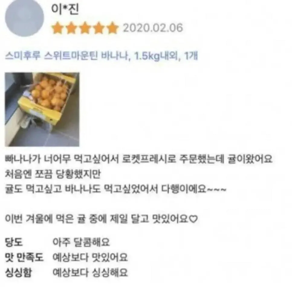 슈퍼 긍정맨 (5/6)