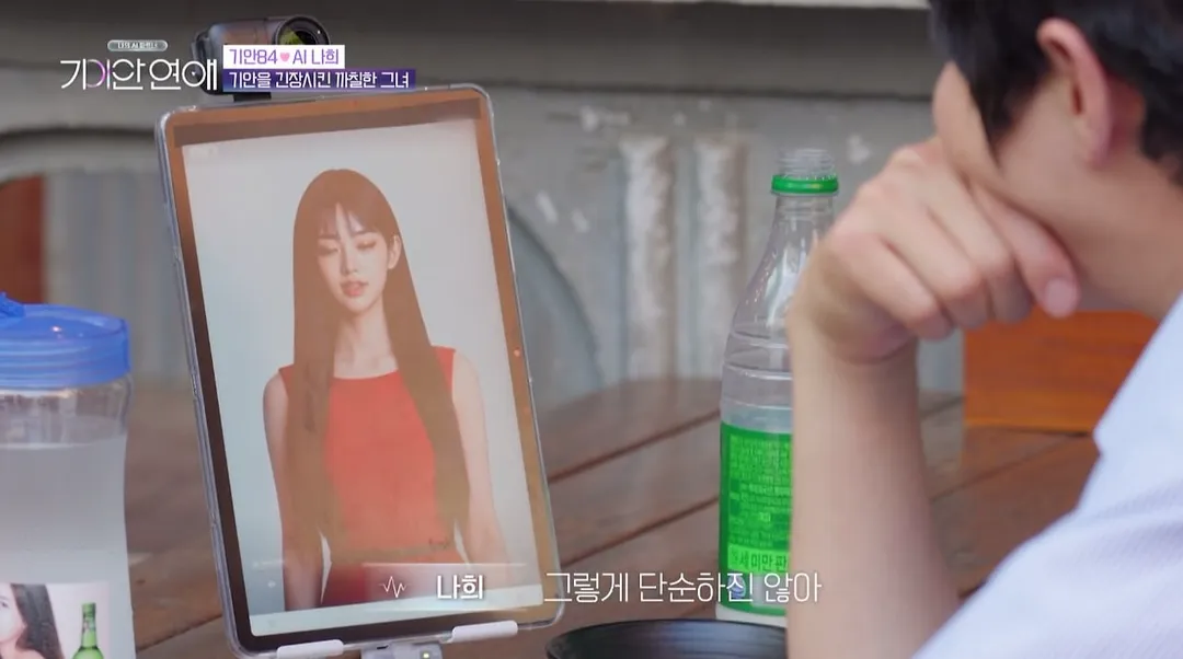 기안이 AI 여친한테 사주 손금 본 결과.jpg (14/19)