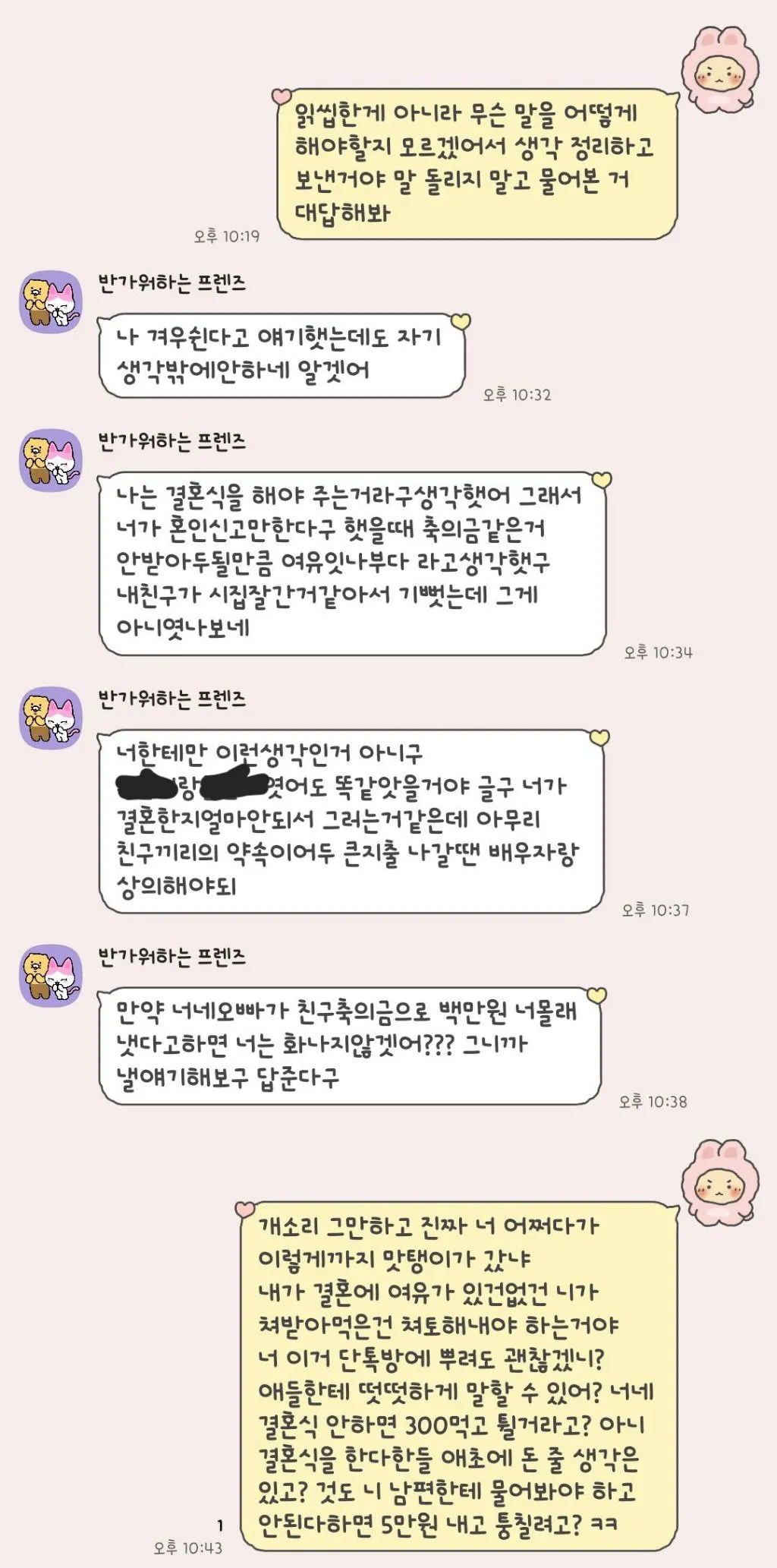결혼식 안하면 축의금 안줘도 된다 vs 그래도 줘야한다 (11/15)