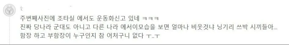 군부심에 난리났던 밀리터리 사진 한장 (6/14)