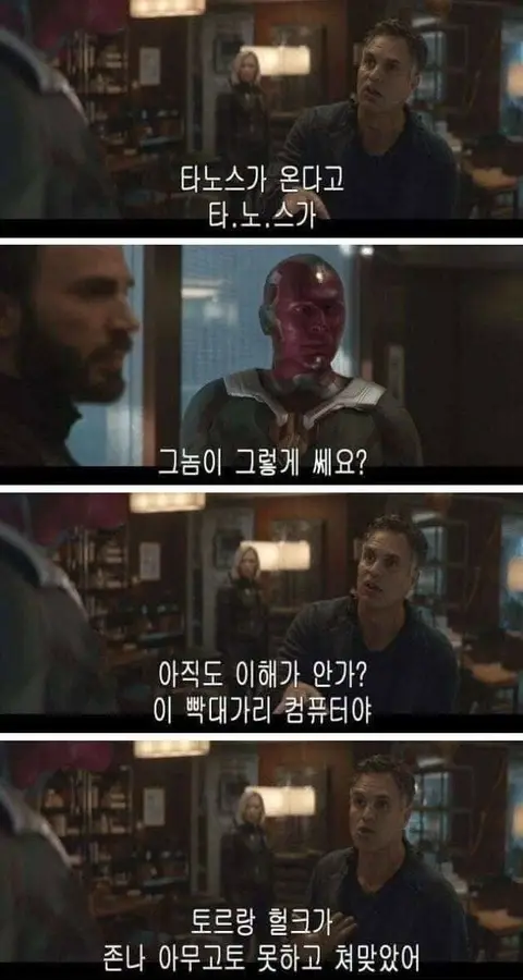 어벤져스 무삭제 감독판