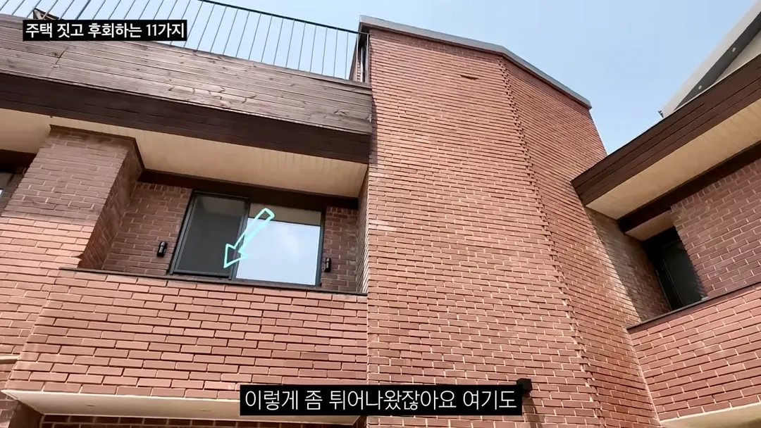 전원주택 여러 번 지어보고 후회한 점 11가지 (15/20)