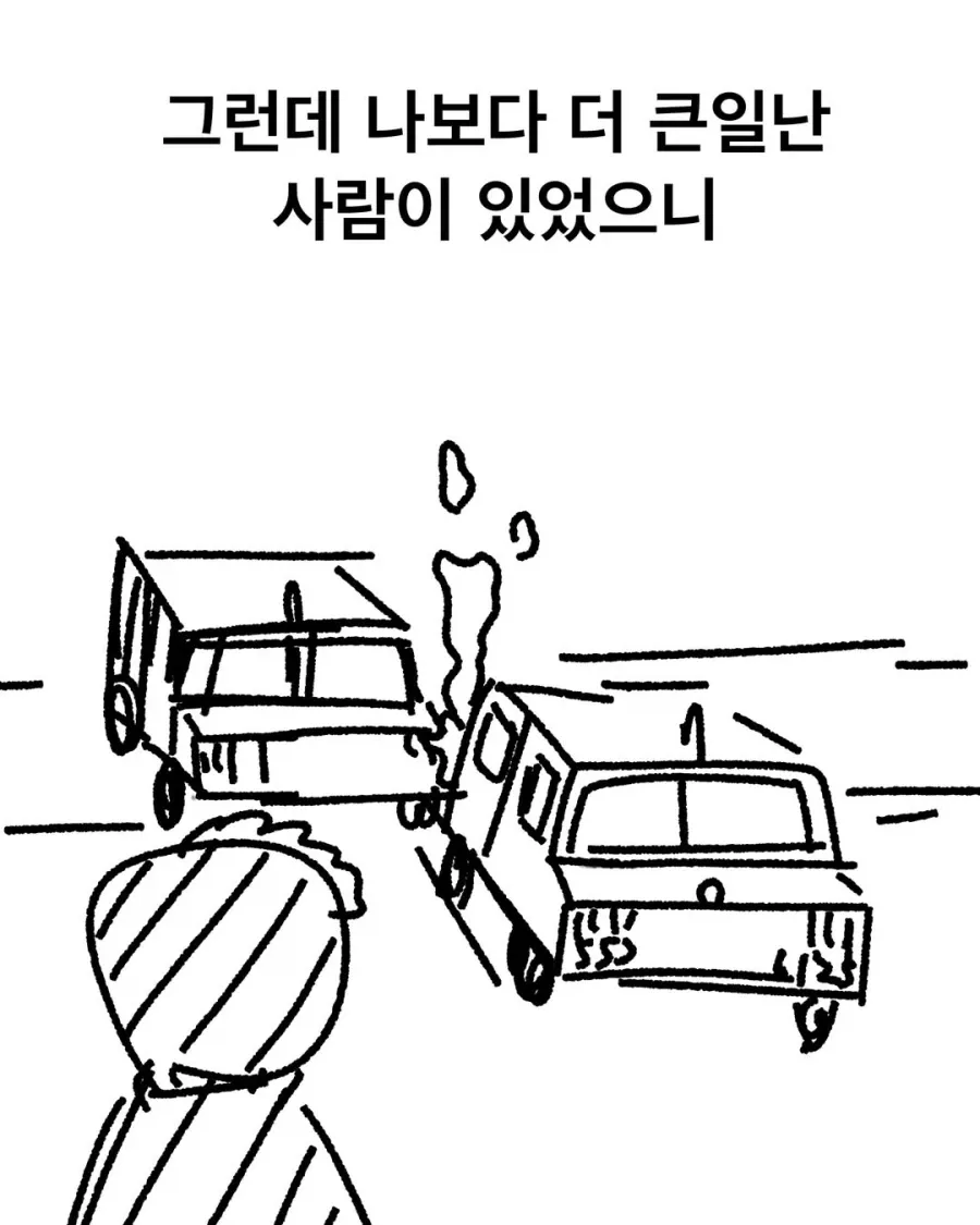후진유도하는 manhwa (14/19)