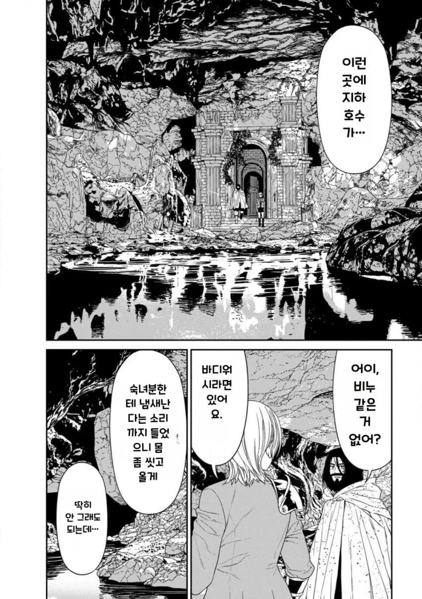 안녕하세요 쓰레기 만화 가져왔습니다 이런건 같이봐요 manhwa (20/20)