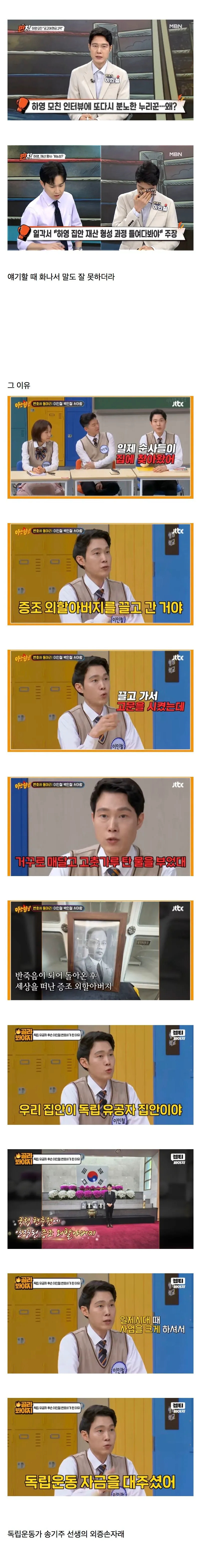 방송에서 하영 언급하며 눈물 흘린 이인철 변호사.jpg (2/2)