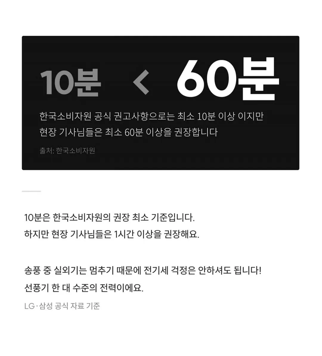 에어컨 끄기 전에 꼭 해야하는 것.jpg (2/2)