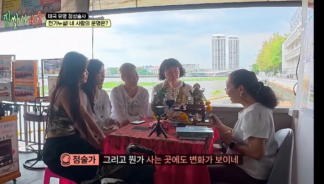 꽤 용해보이는 태국 점성술 (11/20)