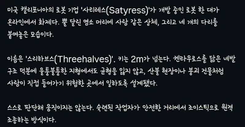 당신은 구조대상입니다 (6/6)