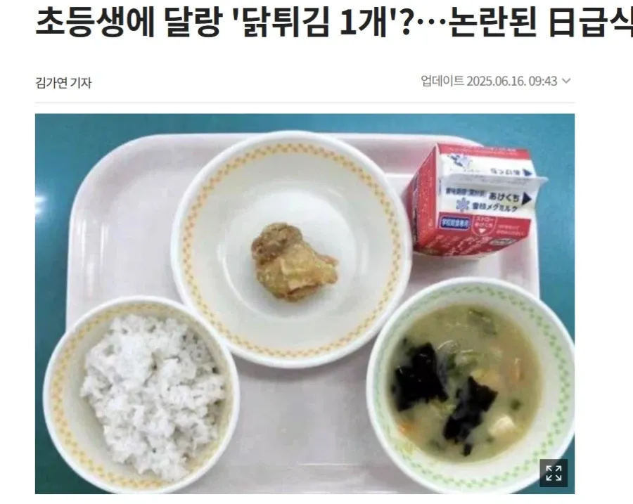 일본에서 논란이 되고 있는 '무료급식' 근황.jpg (4/4)
