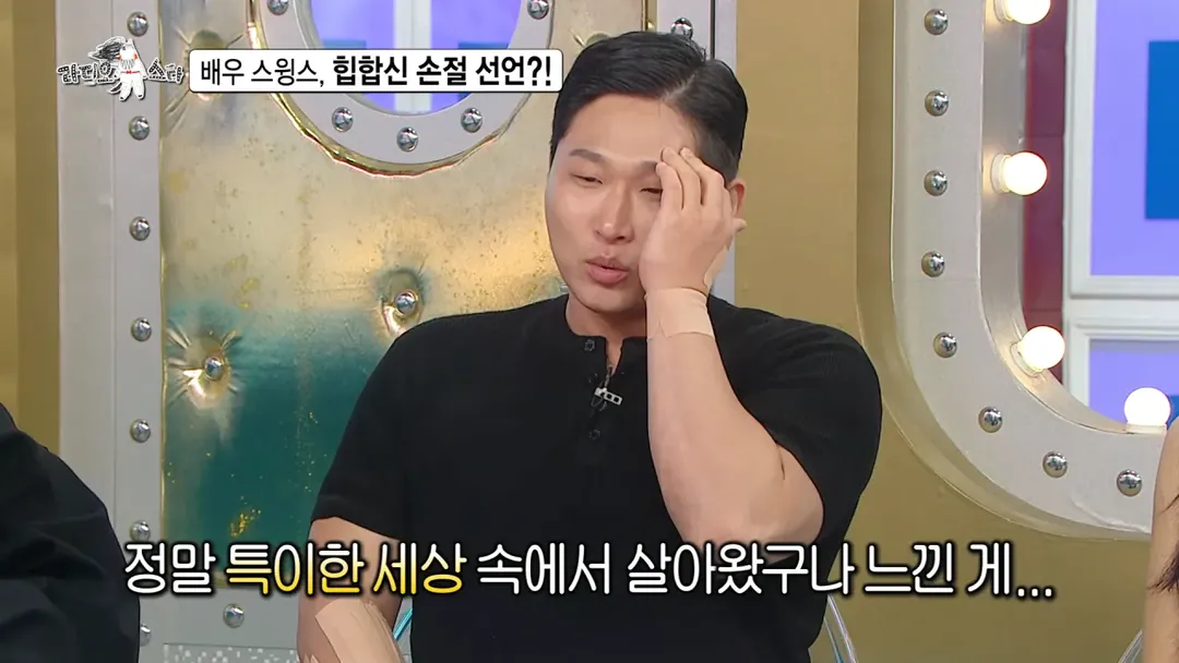 배우 전향하고 문화 충격 받았다는 스윙스 ㄷㄷㄷ (3/20)