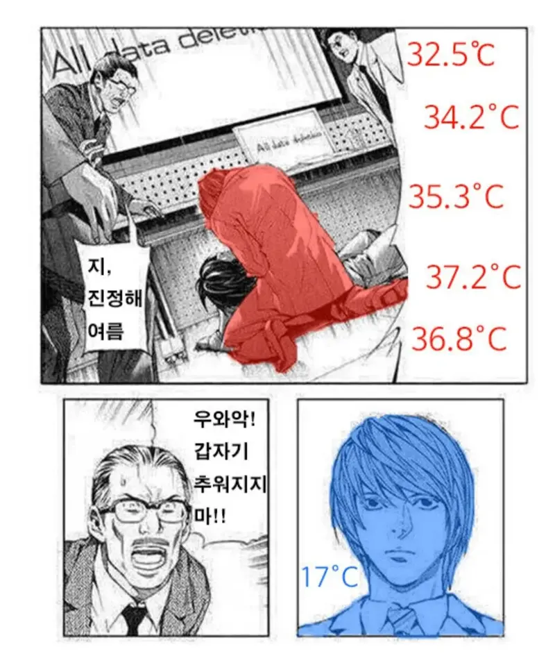 실시간 한국 상황 (2/2)