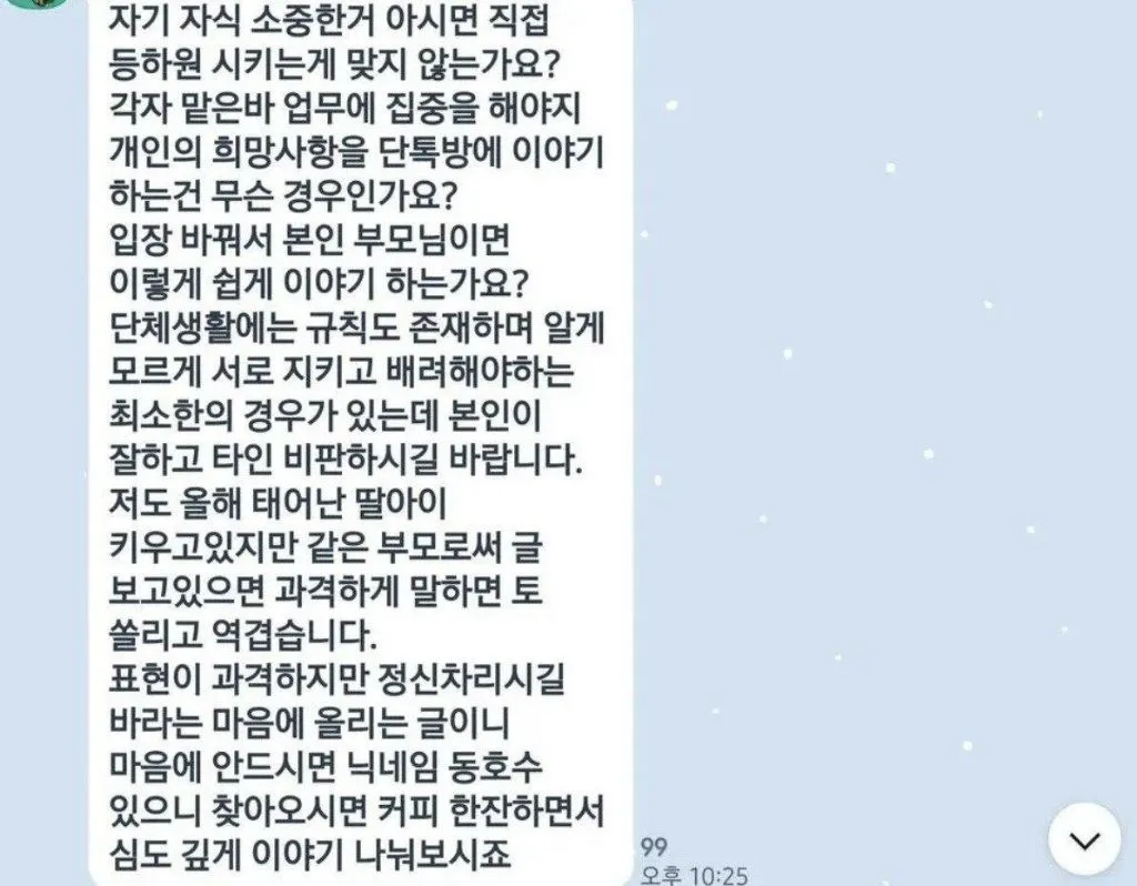 아이 등원시키는데 경비분은 여전히 시원한 에어컨 아래 계시더군요 (4/5)