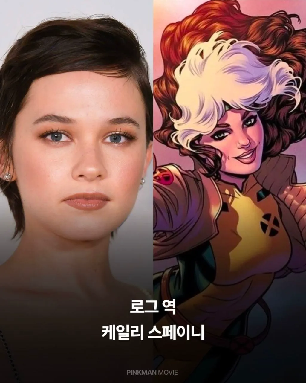 엑스맨 리부트 캐스팅 (5/8)