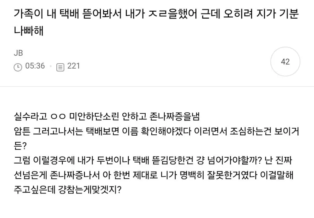???: 너 지금 완전 박위상태야 (1/2)