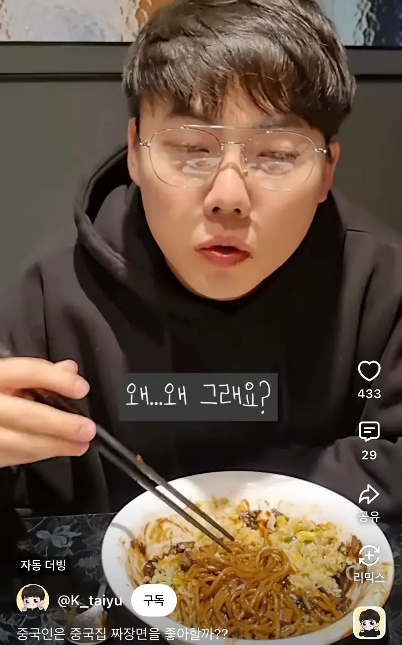 어느 중국인이 짜장면을 맛없다고 할 수 없었던 이유 (3/5)