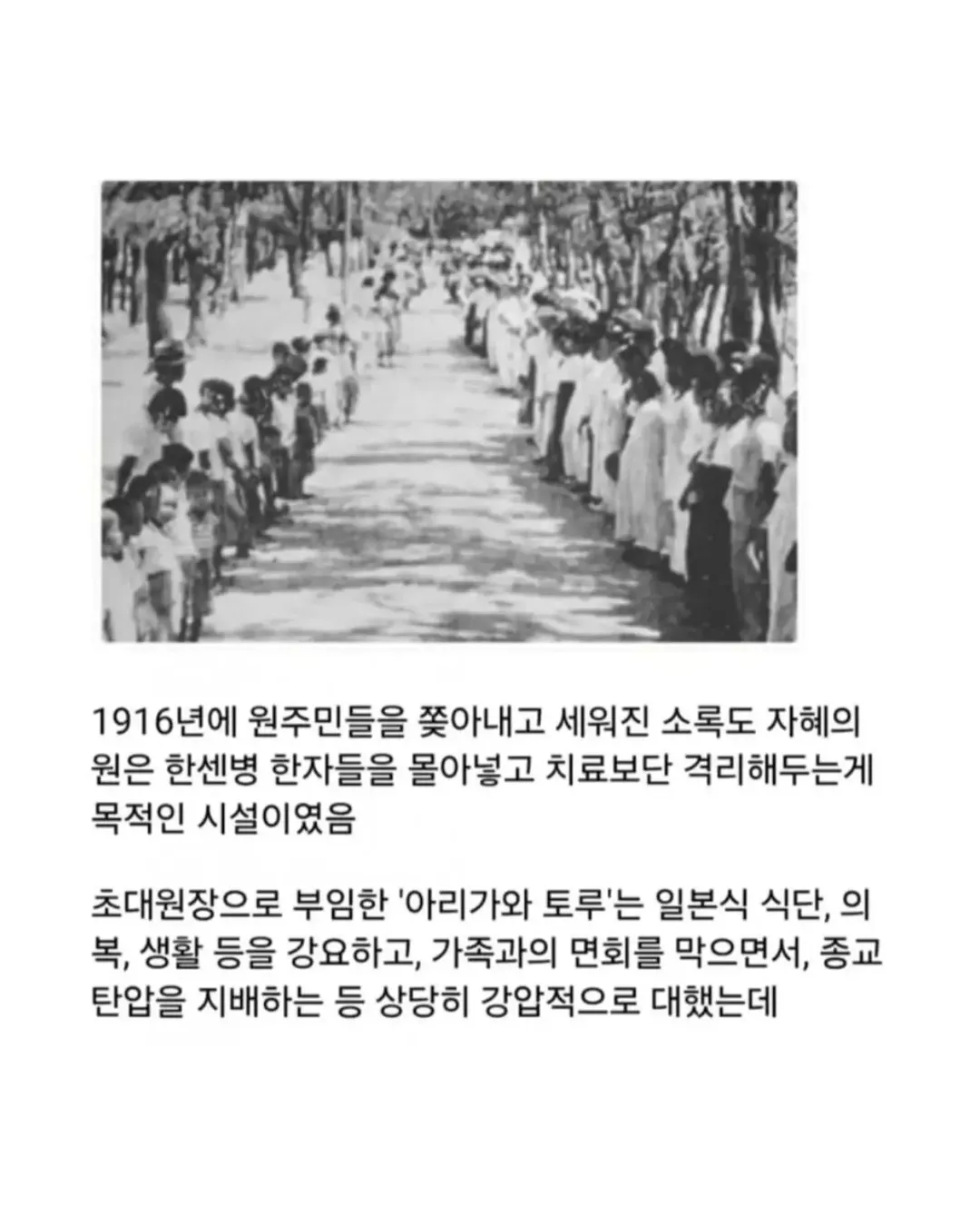 소록도에 비석이 세워진 일본인 (2/9)
