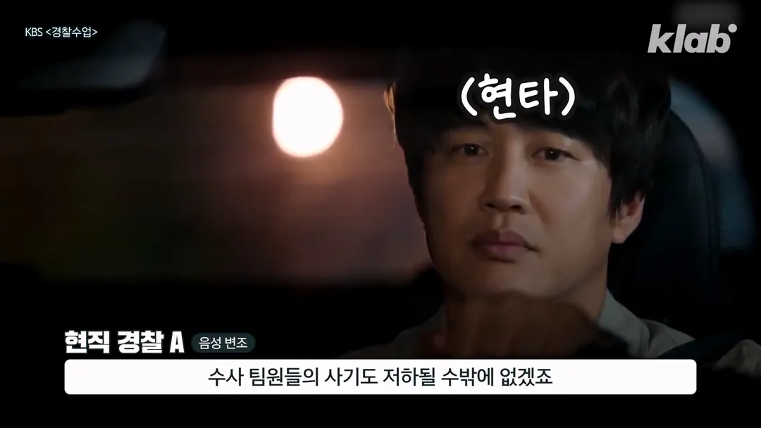 10년 미만 경찰 퇴사자 급증 (16/20)
