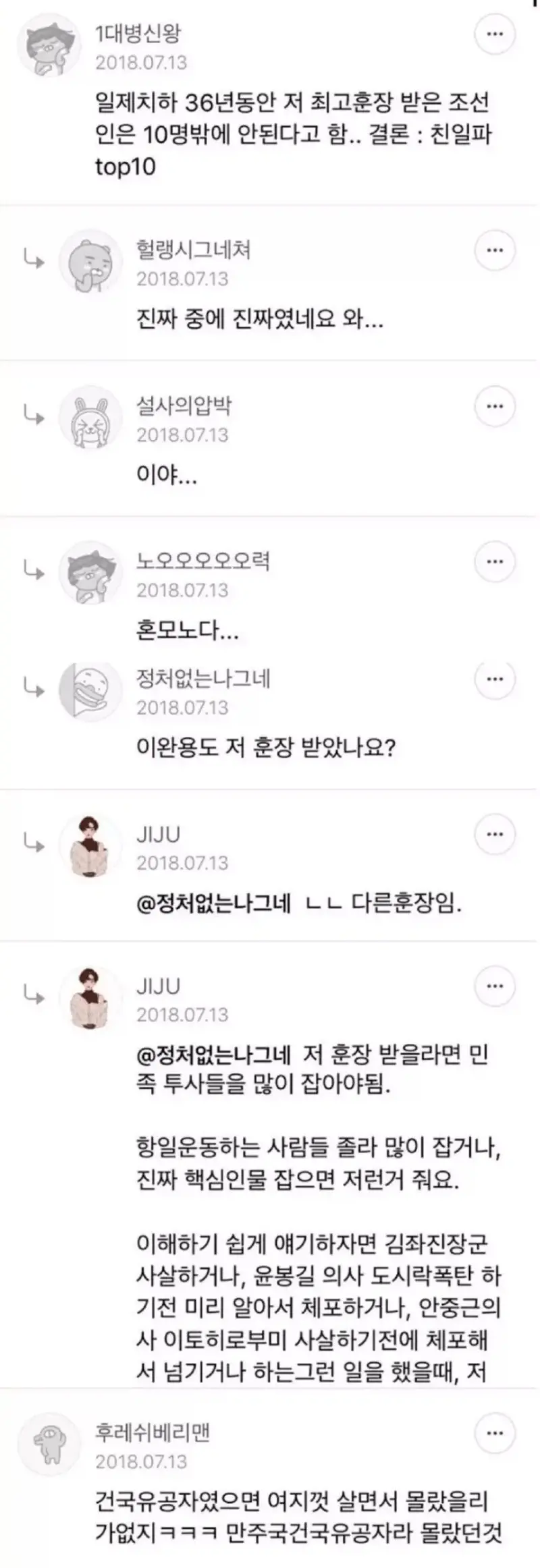 저희 할아버지 혹시 건국유공자셨던 걸까요?ㅎㅎ (3/5)
