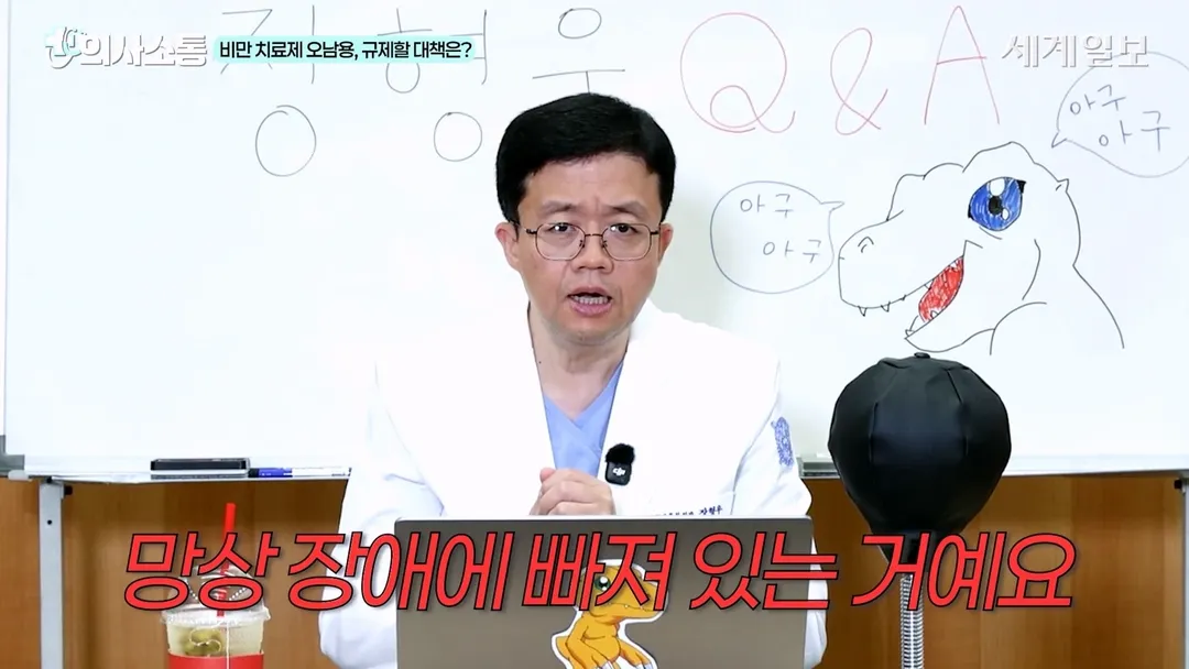 안 뚱뚱한데 마운자로 처방 받는 사람에게 빡친 아구통좌 (17/18)