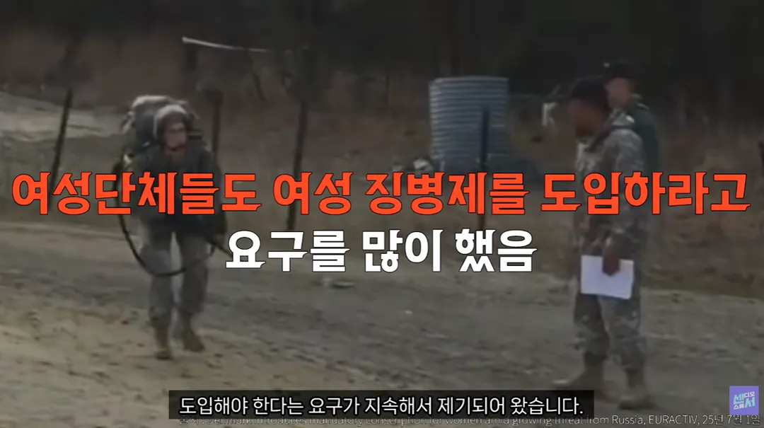 덴마크 여성들, 자기들이 여성징병제 요구해서 시행 (17/20)