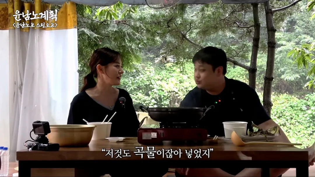 박은영을 당황시킨 윤남노의 삼계탕 (15/20)