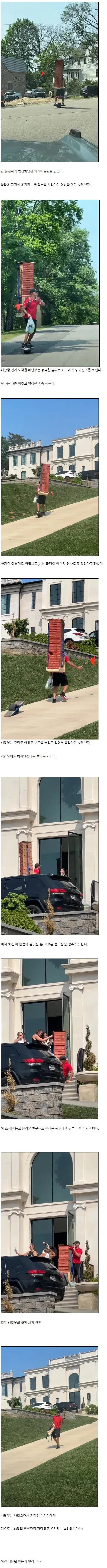 팁 백달러 받은 피자 배달원.jpg (2/2)