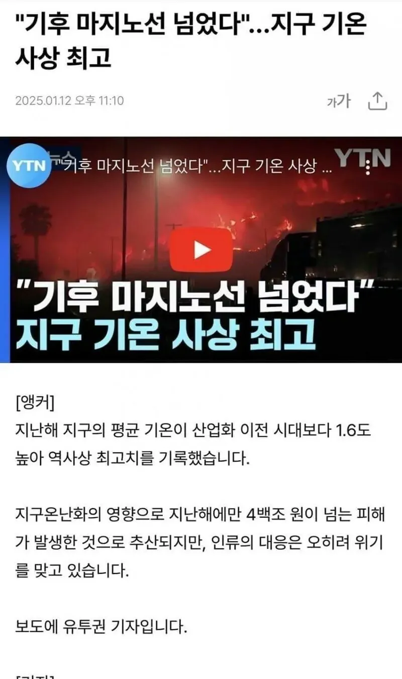 30년뒤 전세계 인류 멸종이 확정난 이유 (3/5)