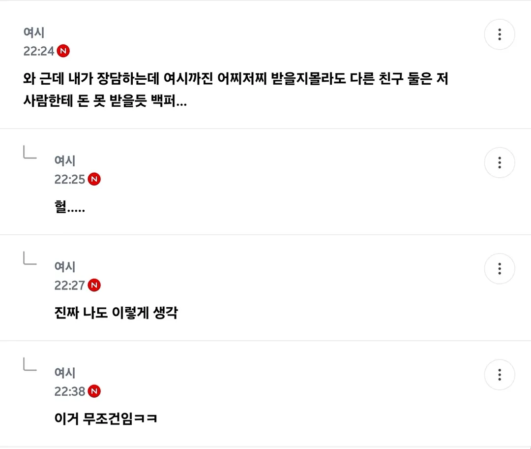 결혼식 안하면 축의금 안줘도 된다 vs 그래도 줘야한다 (6/15)