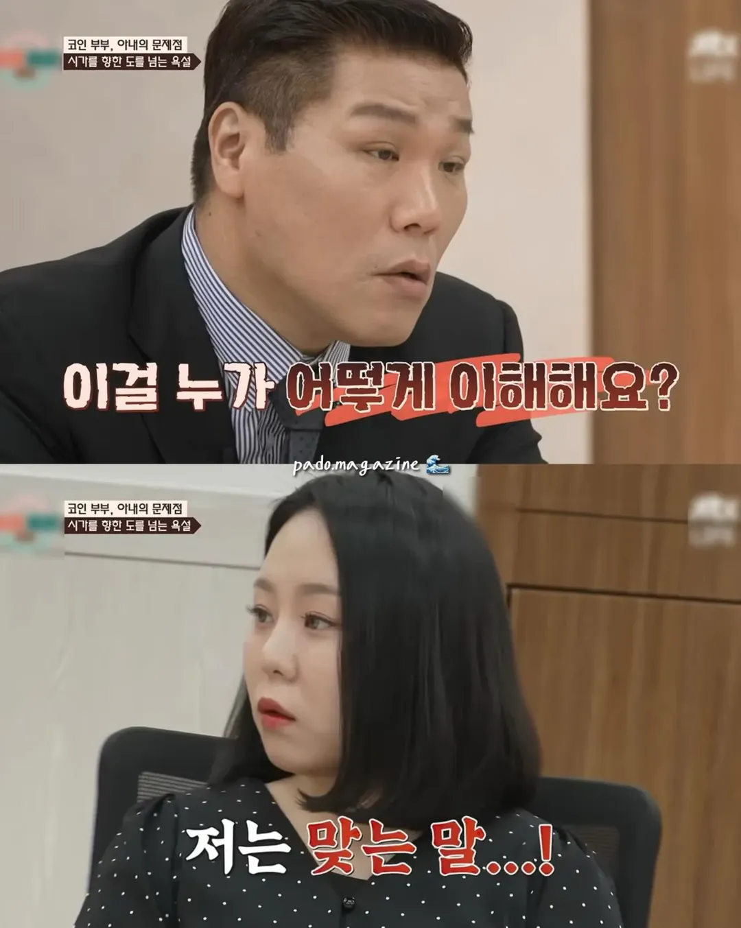 아파트 안해줬다고 시어머니한테 쌍욕 카톡 보낸 며느리 ㄷㄷ (14/19)