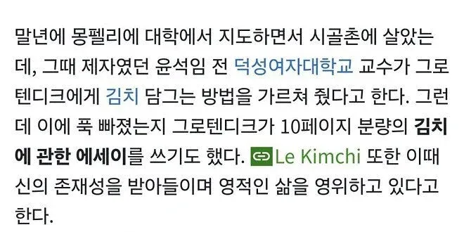 어느 천재 수학자의 충격적인 말년 에세이 ㅋㅋㅋ (2/3)