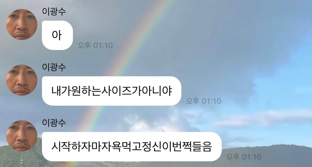 이광수 버블 근황 (4/6)
