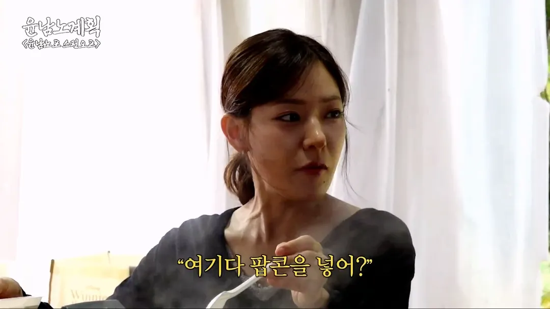 박은영을 당황시킨 윤남노의 삼계탕 (2/20)