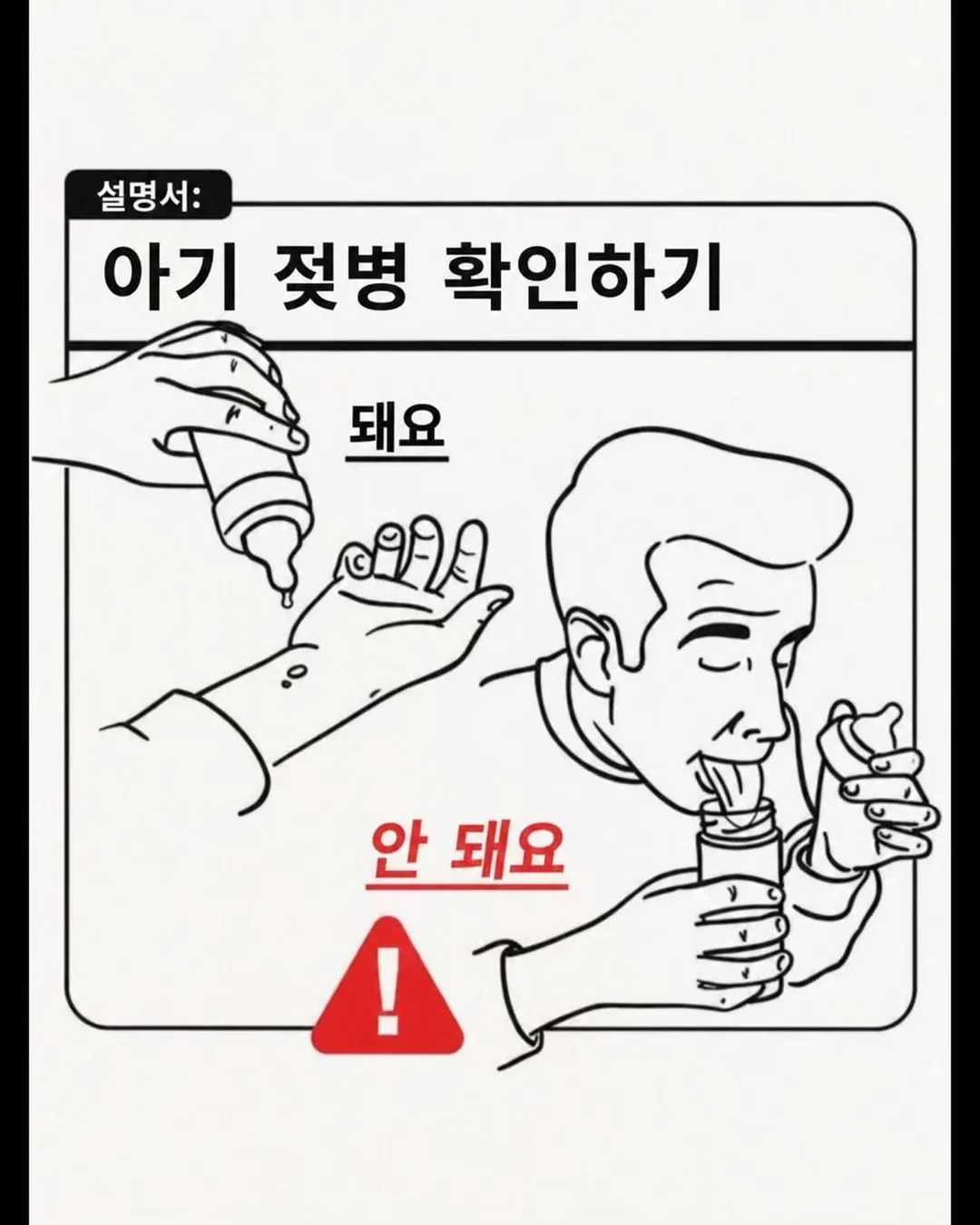 육아 가이드.jpg (9/12)