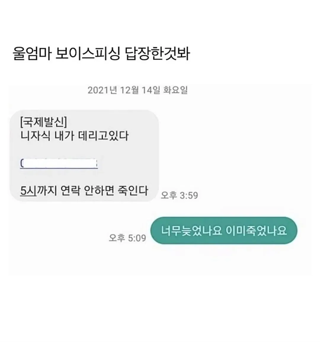 엄마들, 카톡 모음 (2/10)