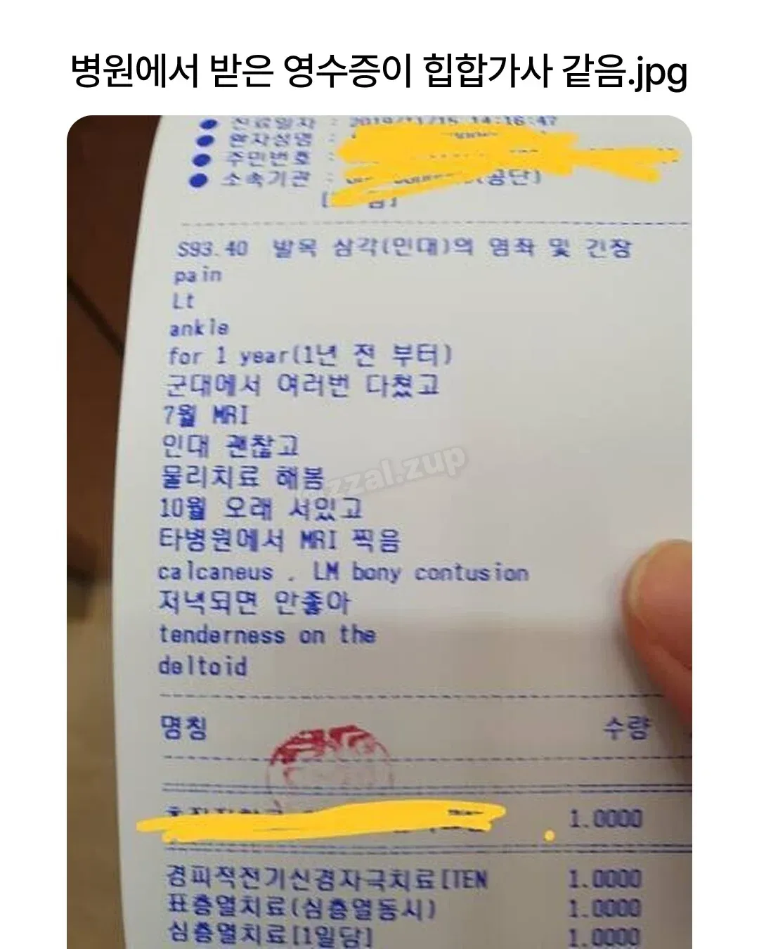 과식하고 소화제 사러 약국 갔는데 약사가 나보고.. (17/18)