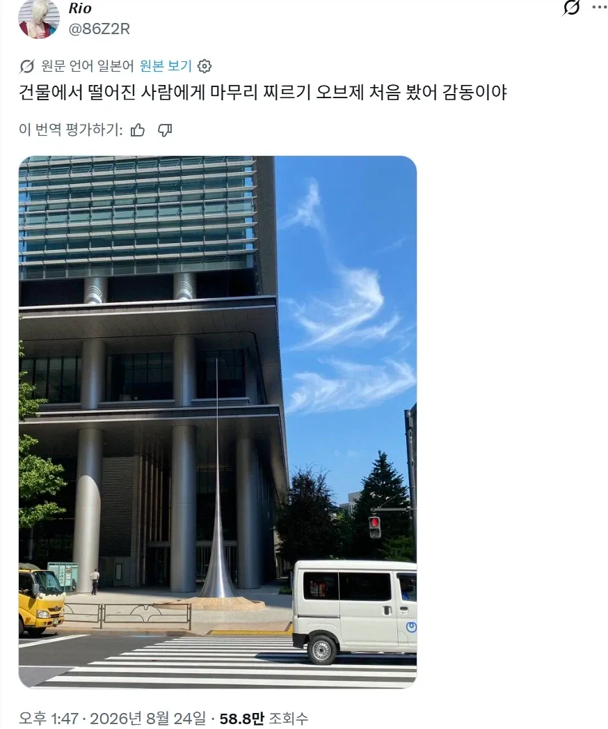 일본 어느 빌딩에 있는 조각상.jpg