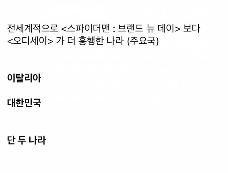 💥결국 한국에서 대형사고친 오디세이..JPG (6/9)