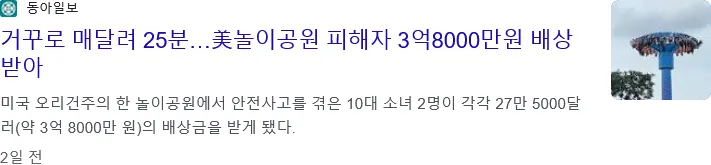 25분 버티면 4억, 가능? (2/2)
