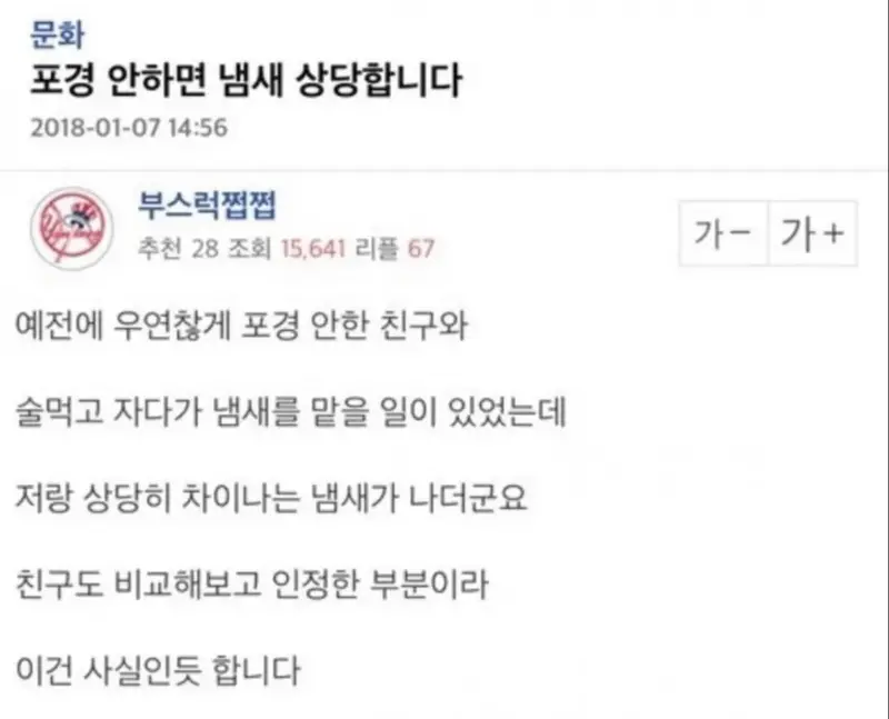 ???: 포경 안하면 냄새 상당합니다 (2/2)
