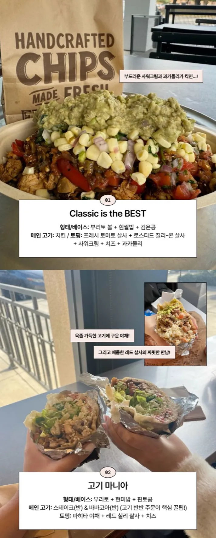 대한민국에 진출한 치폴레의 가격이라고합니다. (5/5)