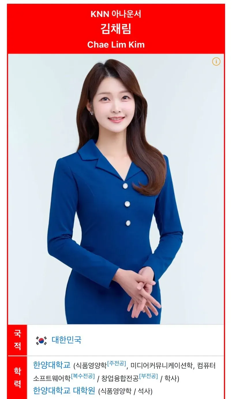 전공이 3.5개인 아나운서