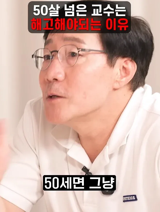 과학의 발전을 위해서는 늙은 교수를 잘라야 한다 ㄷㄷㄷ (7/20)