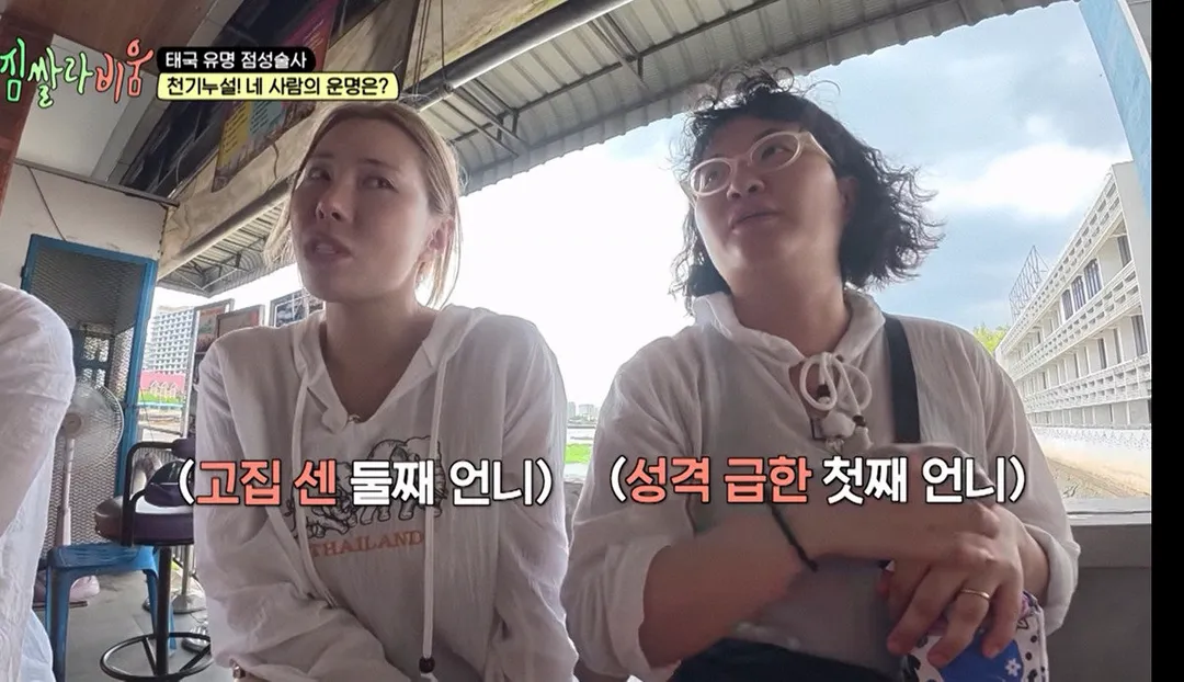 꽤 용해보이는 태국 점성술 (18/20)